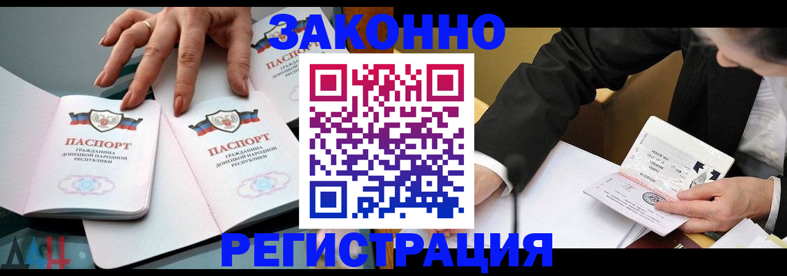 прописка иностранных граждан в Симе