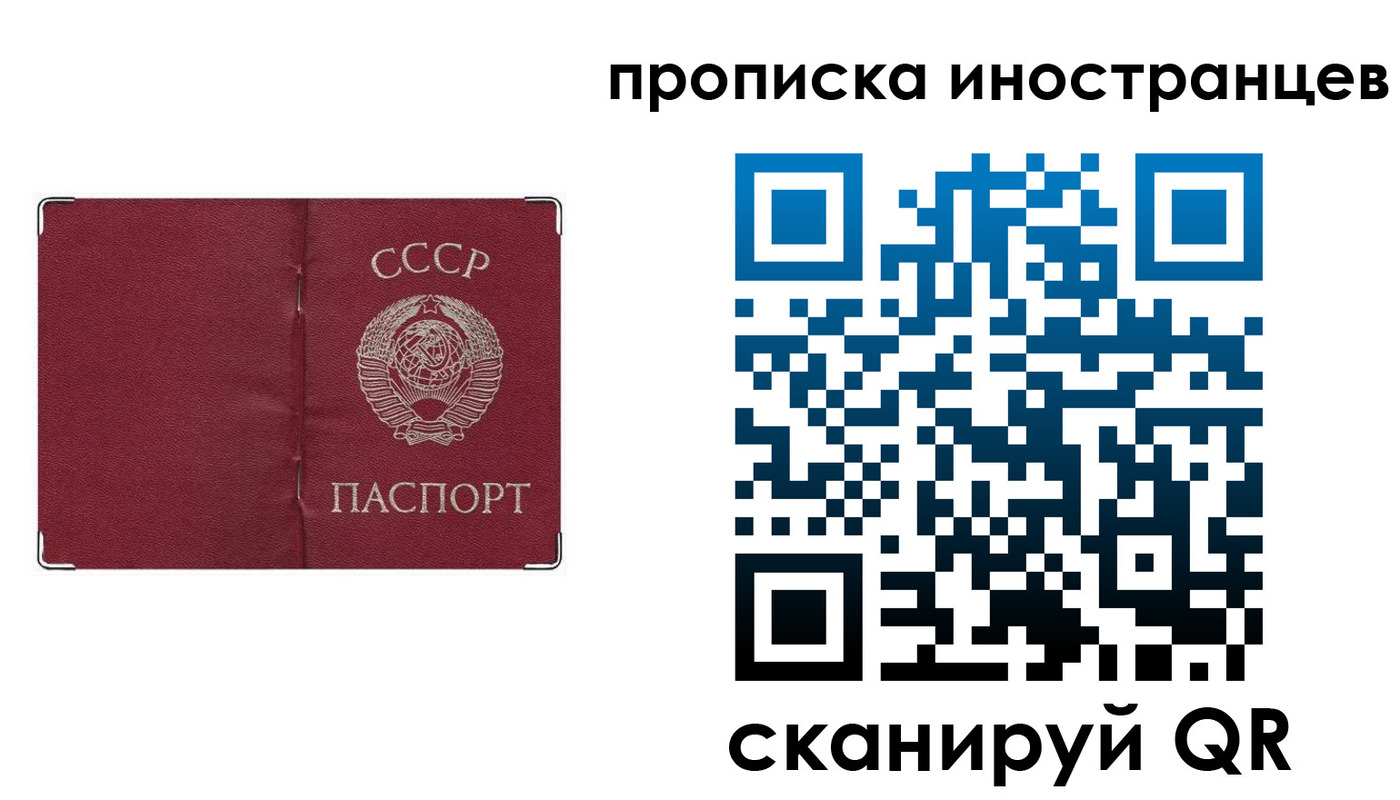 прописка иностранных граждан в Симе