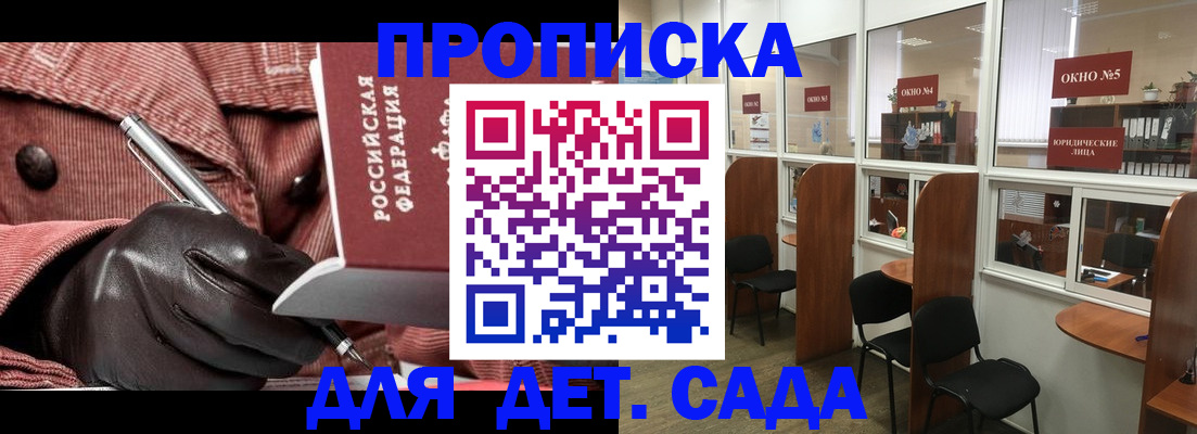 прописка для военкомата в Симе