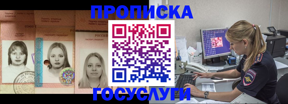 временная регистрация для всех в Симе