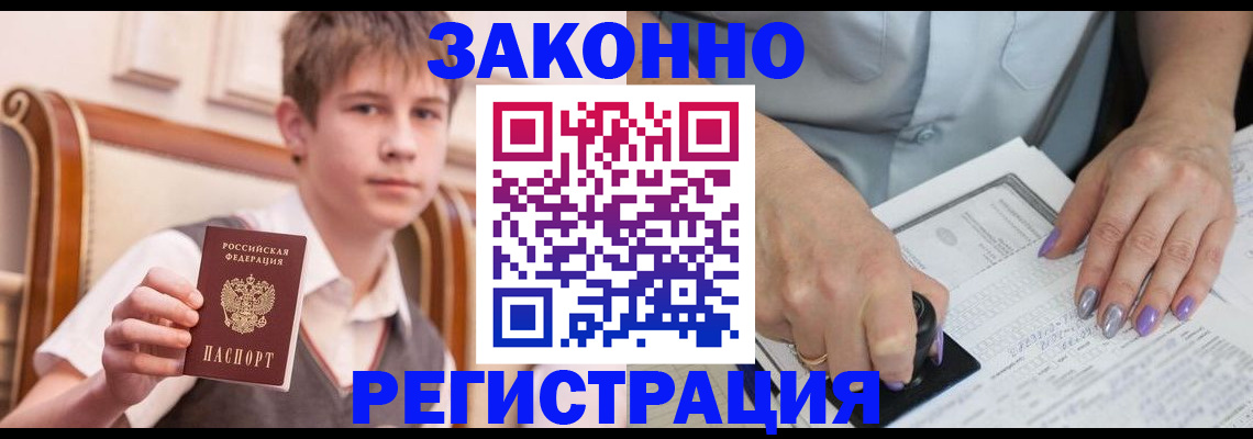 прописка для школы в Симе