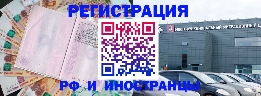 прописка паспорт в Симе
