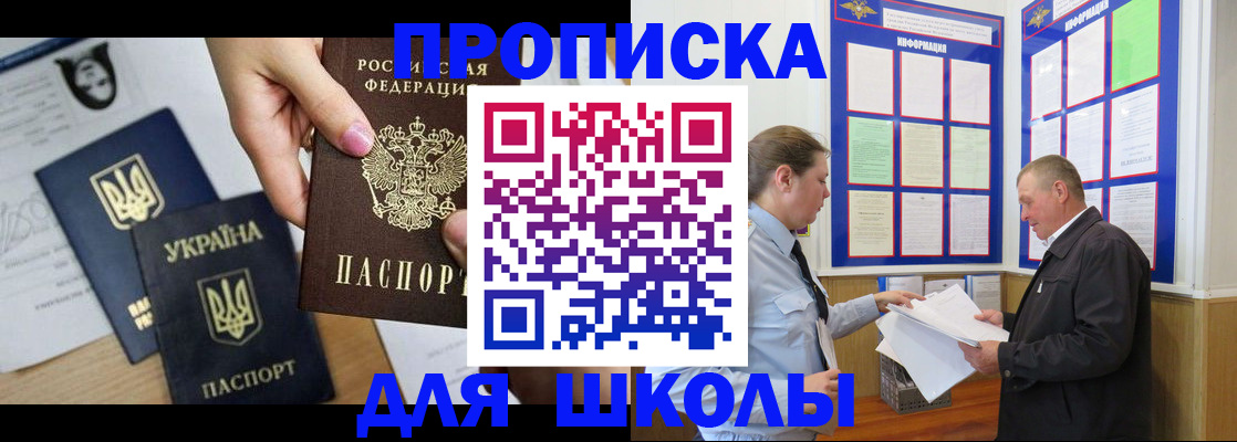 прописка регистрация в Симе